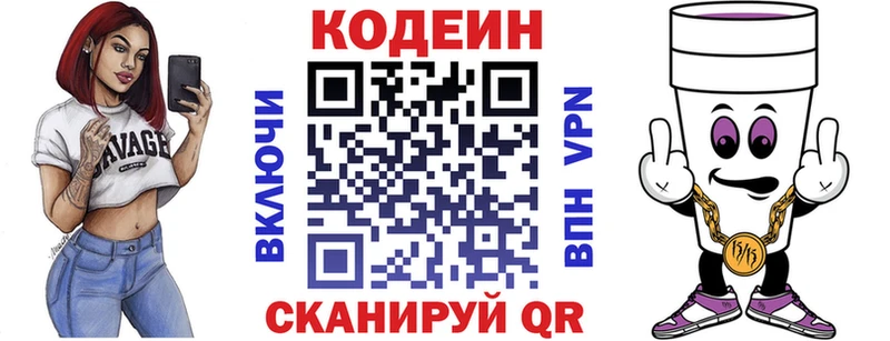 что такое   Кандалакша  Кодеин Purple Drank 
